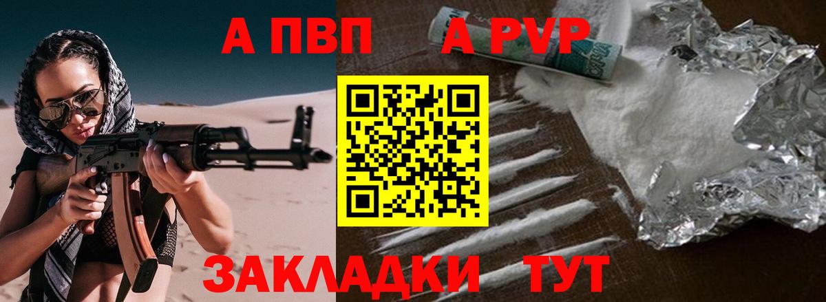 Alfa_PVP кристаллы Семёнов