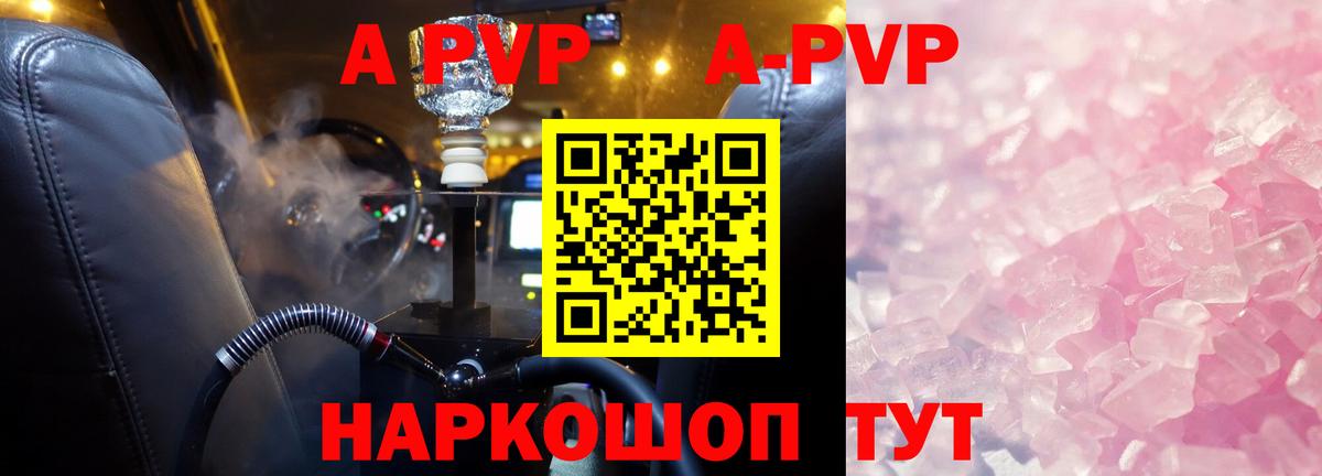 Семёнов  Alpha-PVP кристаллы  Вход с VPN  A-PVP кристаллы 