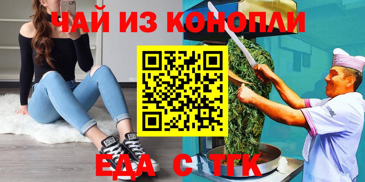 Семёнов  Cannafood марихуана  Вход с VPN 