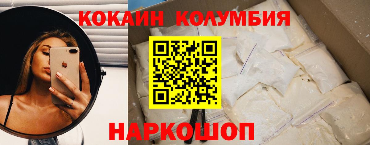 КОКАИН FishScale Семёнов