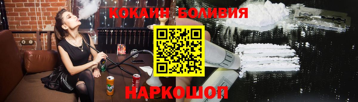 Кокаин  Вход с VPN  Семёнов  COCAIN 98%  где купить   Кокаин 99% 