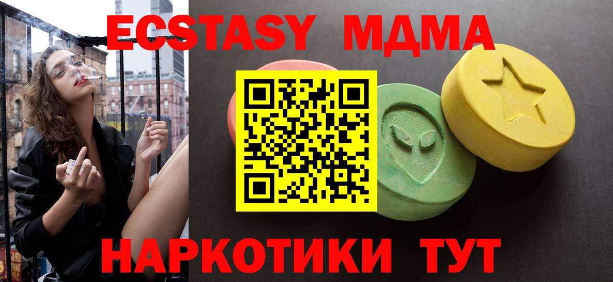 Ecstasy круглые  Вход с VPN  Семёнов  нарко площадка телеграм  Ecstasy диски  ЭКСТАЗИ 