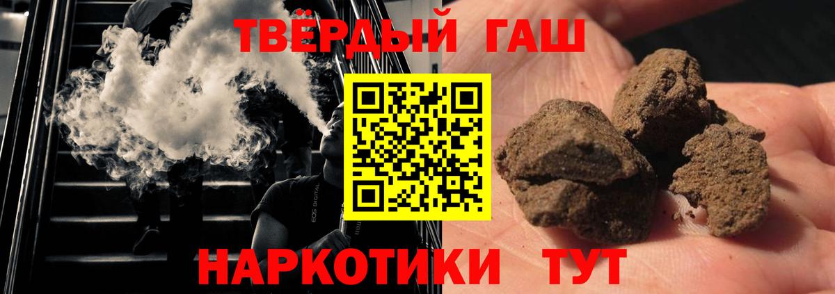 ГАШИШ VHQ  ГАШ  Семёнов  ГАШИШ VHQ  Вход с VPN 
