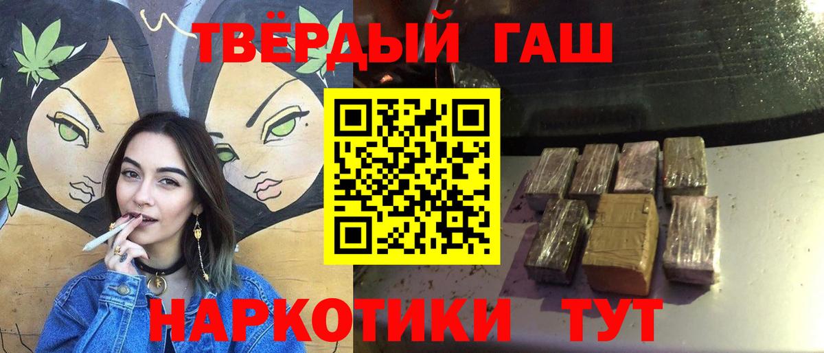 Гашиш hashish Семёнов