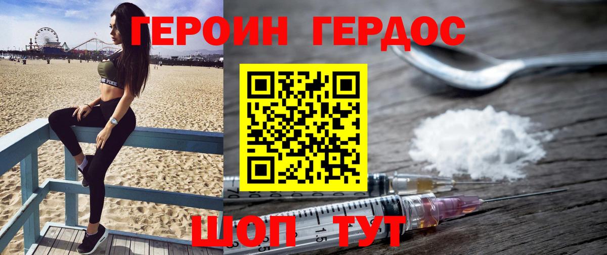 Семёнов  ГЕРОИН гречка  Вход с VPN 