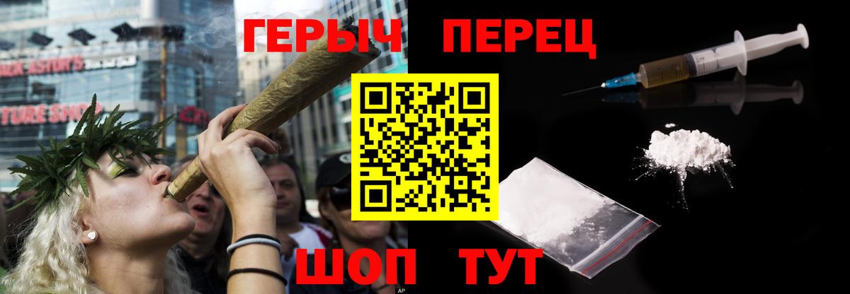 ГЕРОИН белый Семёнов