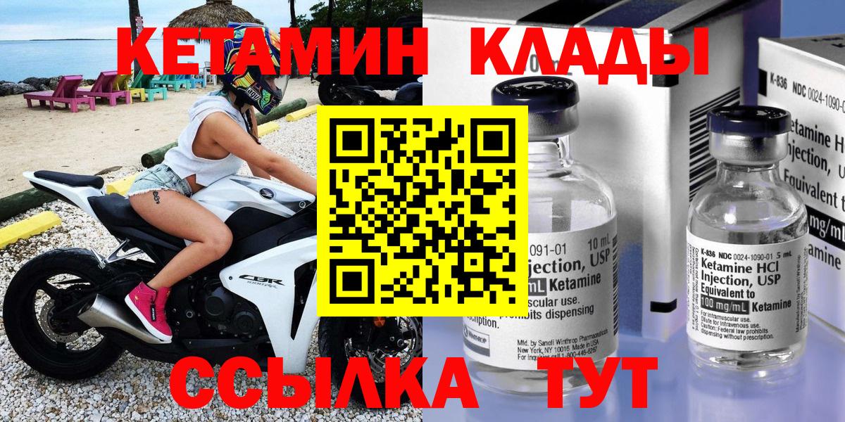 КЕТАМИН VHQ  КЕТАМИН ketamine  Семёнов  Вход с VPN 