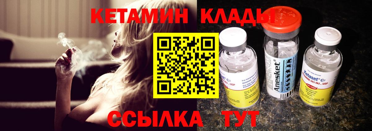 КЕТАМИН VHQ Семёнов