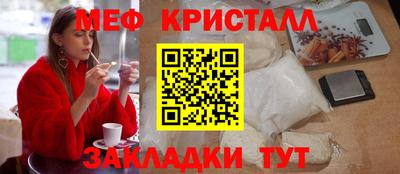 метамфетамин Обнинск