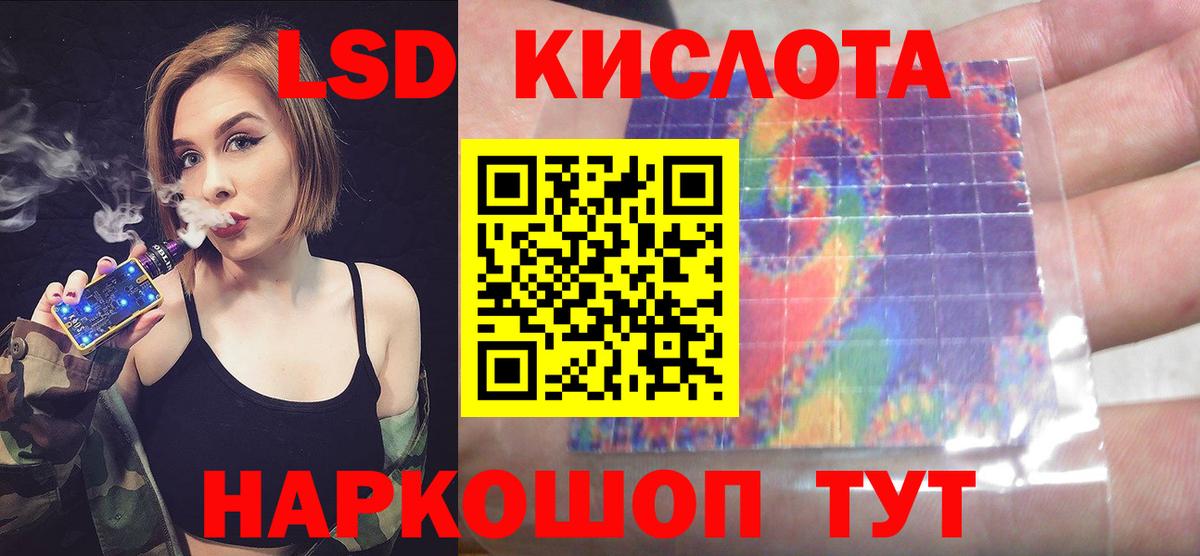 Лсд 25 экстази кислота  ЛСД экстази кислота  Вход с VPN  Семёнов 