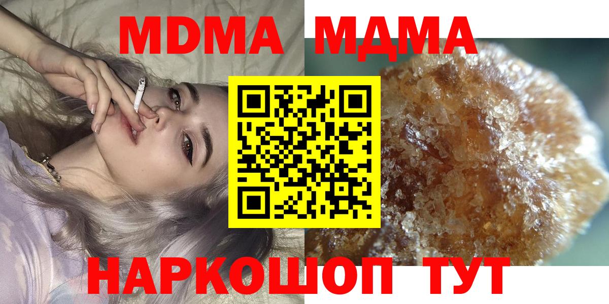 MDMA кристаллы Семёнов