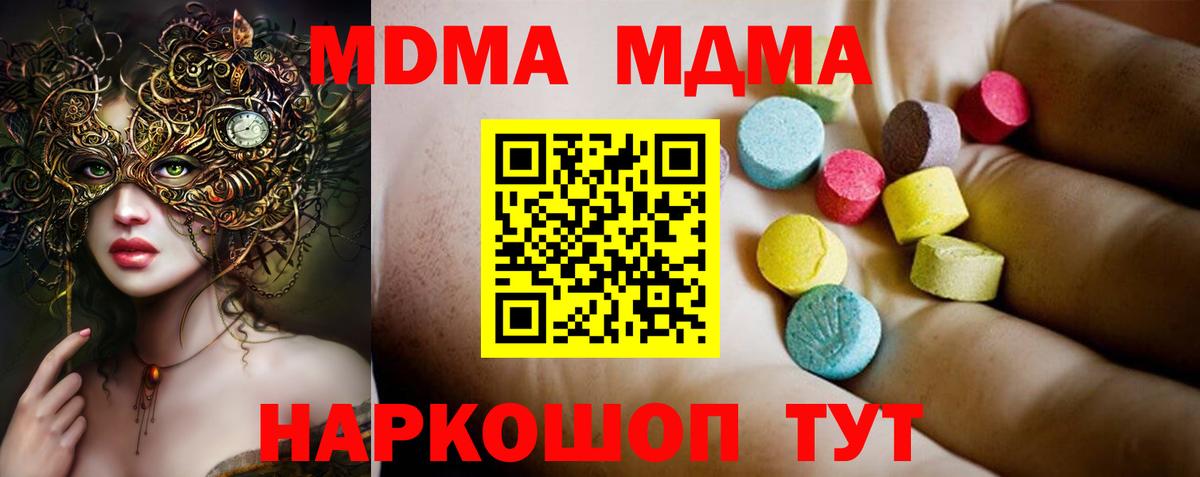 Семёнов  MDMA VHQ  МДМА crystal  Вход с VPN 