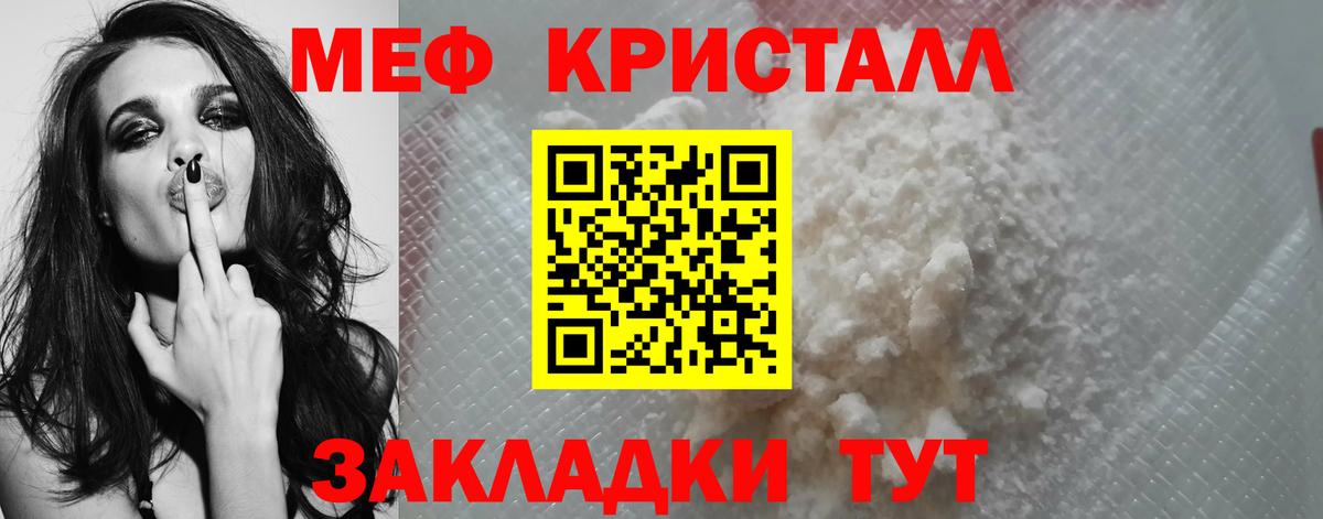 Семёнов  МЕФ mephedrone  Вход с VPN 