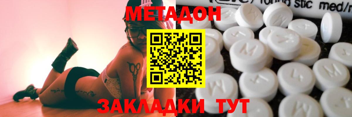 Семёнов  МЕТАДОН кристалл  Вход с VPN  Метадон белоснежный 