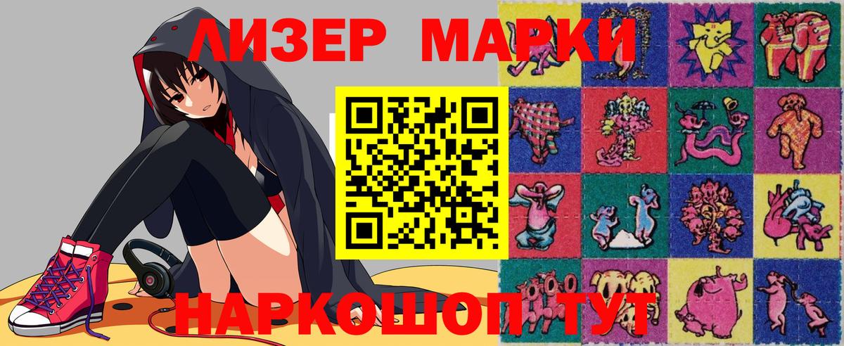 Марки 25I-NBOMe 1,5мг  Марки 25I-NBOMe 1,5мг  Наркотические марки  Вход с VPN  Семёнов 