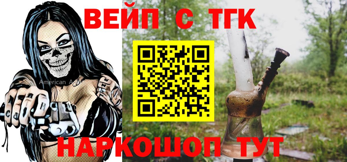 ТГК THC oil Семёнов