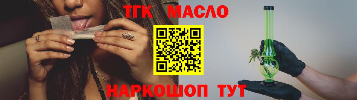 Дистиллят ТГК Wax  ТГК концентрат  Семёнов  Вход с VPN 